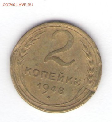 2, 3, 10, 15 коп. 1948 до 17.01.18, 22:30 - #1436