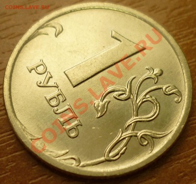 1 рубль 2008 раскол или нет ? - 1_рубль_2008 _раскол_2.JPG
