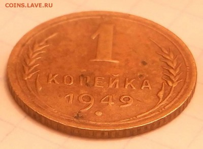 1 копейка 1949 года (новый штемпель) - image