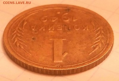 1 копейка 1949 года (новый штемпель) - image