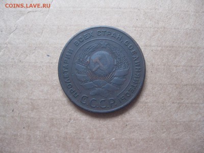 5 копеек 1924г.до16.01. - IMG_5296.JPG