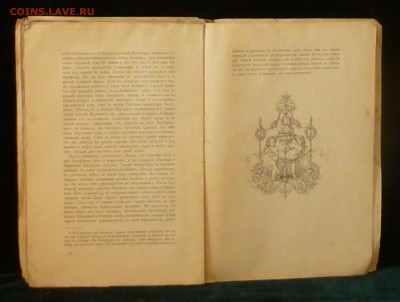 Библиографическая редкость - Александр I, 1908г, до 20.01.18 - P1150343