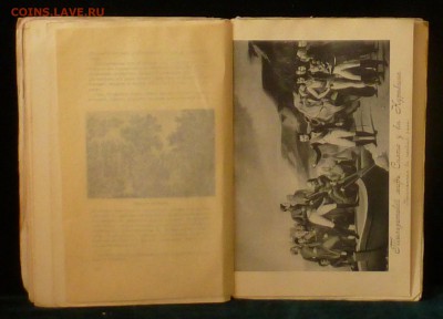 Библиографическая редкость - Александр I, 1908г, до 20.01.18 - P1150341