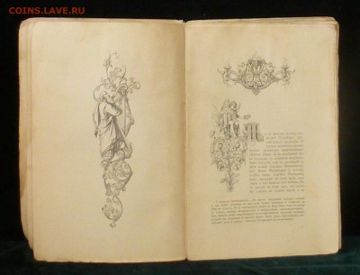 Библиографическая редкость - Александр I, 1908г, до 20.01.18 - P1150336