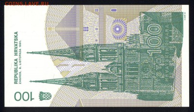 Хорватия 100 динар 1991 unc  20.01.18 22:00 мск - 1