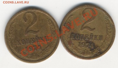 Подскажите по 2k 1974г? - 1974_2