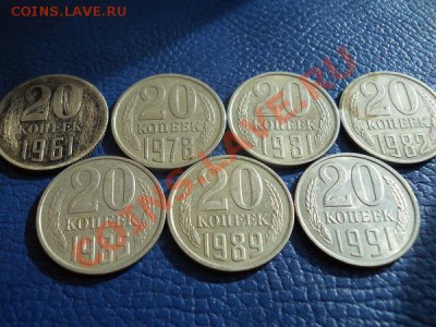 7 Монет. 20 Копеек 1961,1978,1981,1982,1985,1989,1991. - 17.JPG
