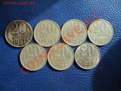 7 Монет. 20 Копеек 1961,1978,1981,1982,1985,1989,1991. - 16.JPG