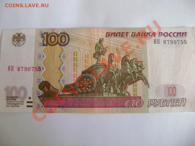 100 рублей, смещение защитной полосы - Смещение2.JPG