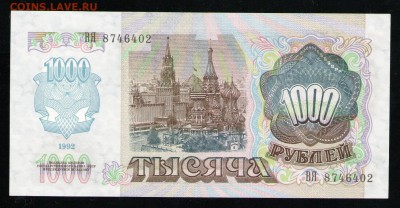 ПРИДНЕСТРОВЬЕ 1000 РУБЛЕЙ 1994 UNC - 14 001