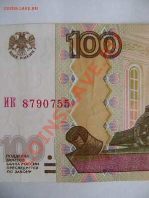 100 рублей, смещение защитной полосы - Смещение.JPG