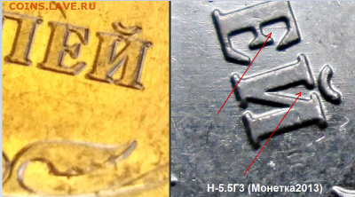 5 рублей 2009 ммд  шт.5.5Г -??? - б