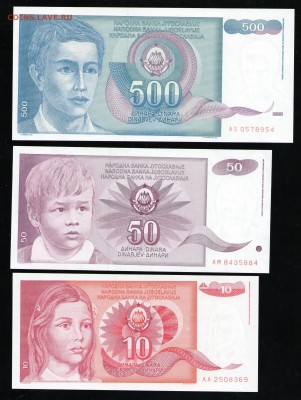 ЮГОСЛАВИЯ 10,50,500 ДИНАР 1990 UNC - 1 001