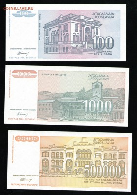 ЮГОСЛАВИЯ 100,1000,500000 ДИНАР 1994 UNC - 6 001