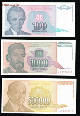 ЮГОСЛАВИЯ 100,1000,500000 ДИНАР 1994 UNC - 5 001