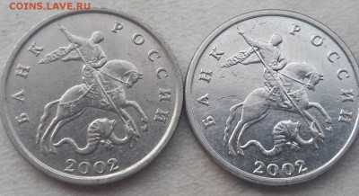 5 копеек 2002 года М Шт.В2? - 3