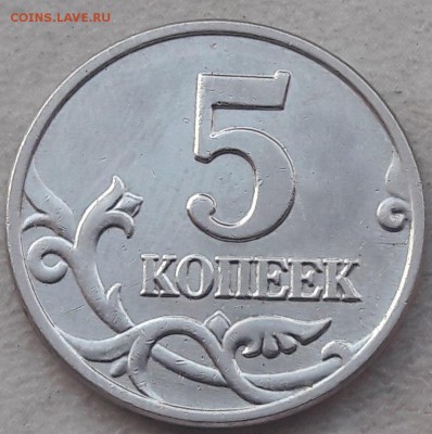 5 копеек 2002 года М Шт.В2? - 2