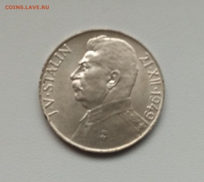 ЧЕХОСЛОВАКИЯ,50 крон +100 крон 1949гг(СТАЛИН)!до 16.01.2018 - фото 13  января 2018 037
