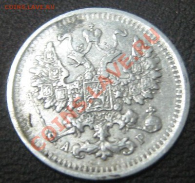 5 копеек 1902 АР до 31.03.11(21-00) - 5 коп 1902 ав