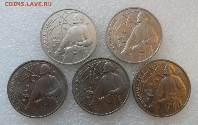 1руб. 5шт. Циолковский (мешковые) с 200р. - crop_176730523_xkoWa