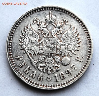 1 рубль 1897 (**) оценка - DSC_3179.JPG