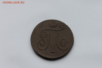 1 копейка 1798 ЕМ (135) 16.01 - IMG_1782.JPG