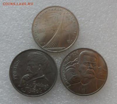 1руб. 3шт.. Спутник, Наваи, Горький. (мешковые) с 200р. - crop_176730702_6FO6f