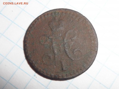 2копейки серебром 1840 года. Медь.гурт гладкий. - SAM_0241.JPG