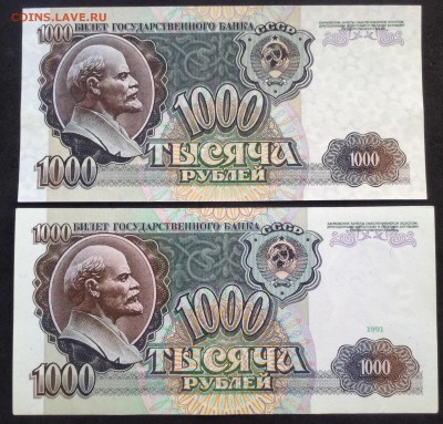 1000 руб 1991,92 г хорошие, до 18.01.18г - image-14-01-18-10-53-19
