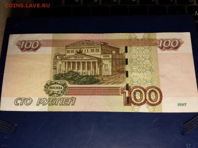100 рублей 2004 мод. УО 1015101 Радар. Оценить. - уо 1015101 2