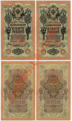 10 рублей 1909 АА 2 номера подряд до 02 04 11 в 21 00 мск - АА
