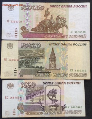 100000,10000,1000р 1995г с 200 р, 18.01.18г - image-14-01-18-10-53-20