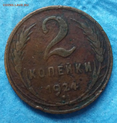 Прошу помочь в оценки стоимости монеты. - 2.1