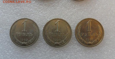 1руб. 1989г,90г. 91г (М), Штемпельный блеск. - crop_176730832_noJp