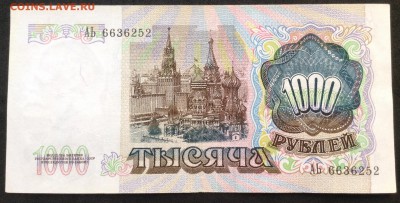 1000 руб 1991 г, хорошая, с 200 р 18.01.18г - image-14-01-18-10-53-12