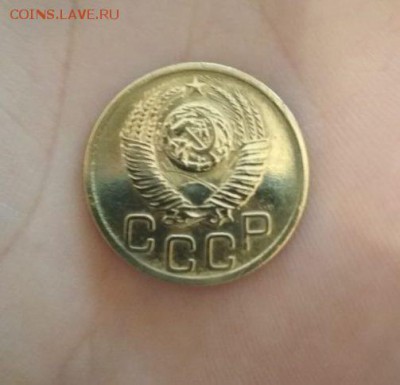 3 копейки 1952г - 52.