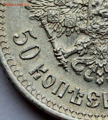 50 копеек 1914 года"плоский чекан", UNC - DSC_9000.JPG