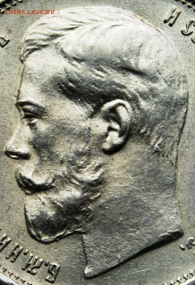 50 копеек 1914 года"плоский чекан", UNC - DSC_9007.JPG