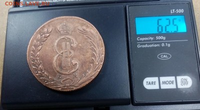 На определение подлинности и оценку Сибирь 10 копеек 1775г - IMG_20180114_154508