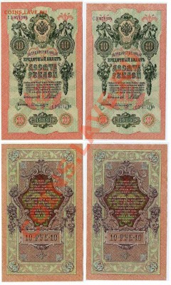 10 рублей 1909 СЭ 2 номера подряд до 02 04 11 в 21 00 мск - СЭ