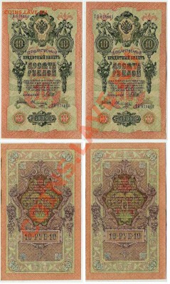 10 рублей 1909 ТК 2 номера подряд до 02 04 11 в 21 00 мск - ТК