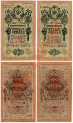10 рублей 1909 ТО 2 номера подряд до 02 04 11 в 21 00 мск - ТО