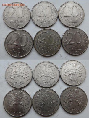 5 руб 1991-1992 ммд 20 руб 1993 ммд+бонус - молодая россия 2