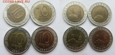 5 руб 1991-1992 ммд 20 руб 1993 ммд+бонус - молодая россия 3
