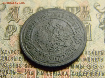 3 копейки 1904 спб  до  16.01 в 21.30 по Москве - Изображение 3712