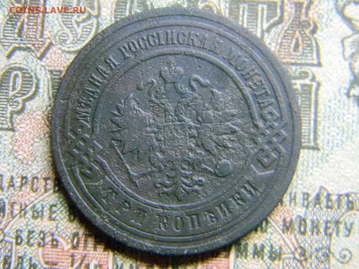 3 копейки 1904 спб  до  16.01 в 21.30 по Москве - Изображение 3711