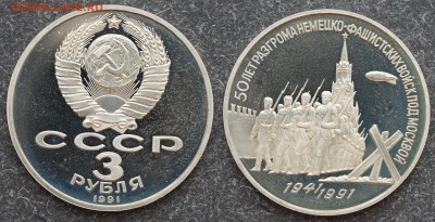 1р. Бородино(2шт.) 3р.- 50 лет разгрома до 18.01 в 21.30 - DSC00469.JPG