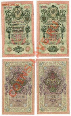 10 рублей 1909 ТХ 2 номера подряд до 02 04 11 в 21 00 мск - ТХ