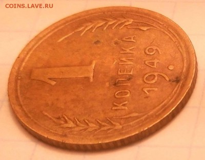 1 копейка 1949 года (новый штемпель) - image