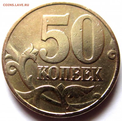 50 коп.1997 г.М-раскол на реверсе.До 22.00.17.01.2018 г. - 2018-01-14 09-49-47.JPG